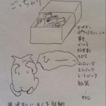 20160302 katazuke manga