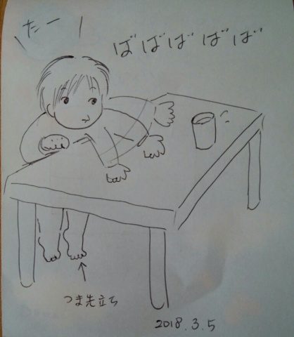 【育児マンガ】テーブルの上の攻防戦