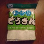 幼稚園や小学校で使う ぞうきん 仲良しふもさん一家