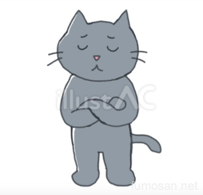 腕組み　困っている　黒猫イラスト 仲良しふもさん一家