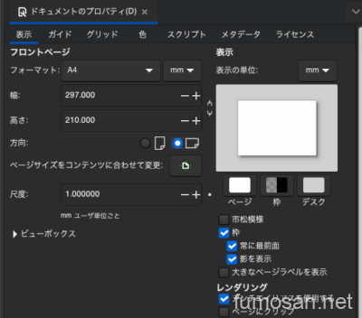 古いMacでInkscapeを使う 仲良しふもさん一家