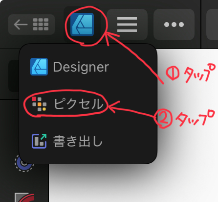 ピクセルペルソナ 仲良しふもさん一家