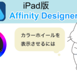 アイキャッチ 仲良しふもさん一家