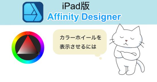 アイキャッチ 仲良しふもさん一家